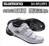 SHIMANO禧玛诺公路车自锁鞋RP2/RP3自行车锁鞋骑行鞋男山地单车鞋