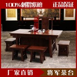 红木茶台茶桌椅组合 非洲花梨茶桌 茶几 刺猬紫檀将军茶台家具