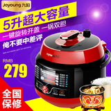 Joyoung/九阳 JYY-50C2电压力锅5L家用高压锅智能饭煲双胆正品