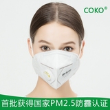 COKO防尘防PM2.5口罩防雾霾男女款超薄透气呼吸阀过滤口罩