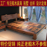 老船木红木床原生态实木单人双人床罗汉床定制沉船木贵妃椅家具