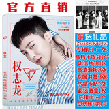 BigBang专辑GD权志龙崔胜贤写真集MADE周边赠签名海报明信片CD