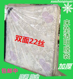 超级厚双面22丝床垫包装袋塑料袋防尘袋防潮袋搬家袋收纳袋覆盖灰