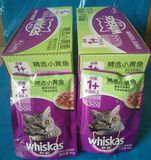 伟嘉 精选小黄鱼味  成猫妙鲜包85g*24袋  多省包邮