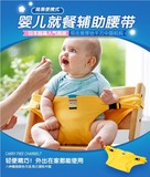婴儿就餐腰带便携式座椅宝宝BB餐椅安全护带加固定儿童椅带餐椅带