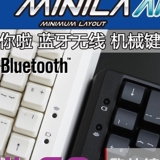 斐尔可Filco Minila Air 蓝牙无线 67键 白色 机械键盘 支持MAC