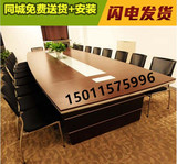 办公会议桌大型加厚会议台北京办公家具洽谈桌培训桌长条桌开会桌