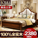 凯迪克美式家具全实木真皮美式床简约欧式床1.51.8米公主双人婚床