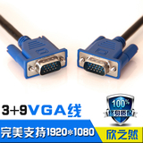 vga线高清3+9延长线电脑电视显示器连接线加长监控视频线20/30米