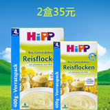 德国喜宝Hipp有机纯大米4个月+免敏米粉婴儿米糊400g有效期9.30