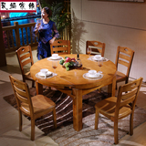 中式实木可伸缩餐桌椅组合  橡木多功能折叠长方形饭桌跳台小户型