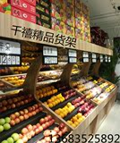 新款糖果展柜超市特产货架木质实木水果展示架货柜零食干果展示柜