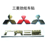 三菱劲炫asx改装 金色车标志 个性标志 汽车金属车标 黄色车标