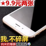 iPhone6纳米防爆膜 苹果6s手机贴膜6plus高清5SE非钢化玻璃前后膜