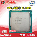 Intel/英特尔 I3 4150 散片台式电脑 四代CPU 1150针 搭配B85 Z97