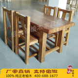 老榆木家具韩式老榆木餐桌椅组合大料餐桌简约现代实木餐桌可定制