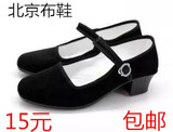 老北京布鞋红叶牌酒店黑色工作鞋中跟女布鞋