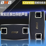 BMB CSV-450专业10寸KTV卡拉ok舞台卡包音箱会议家庭套餐组合音响