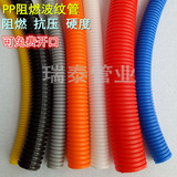 PP阻燃波纹管塑料电线保护管穿线软管防火汽车电线保护管波纹管