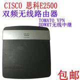 特价 思科 E2500 300M双频无线路由器 支持中文DD TT