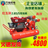 浙江红五环W-2.85/5型活塞空压机高压冲气泵专用柴油空压机配件