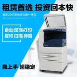 施乐2260A3激光彩色复印机一体机办公打印机多功能复印复合机特价