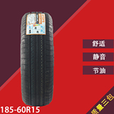 正品汽车轮胎185/60R15汽车轮胎 质量三包 出口品牌 舒适耐磨静音