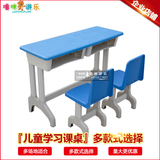 学校中小学生课桌椅 培训班早教儿童学习幼儿园塑料塑钢课桌椅子