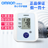 正品 欧姆龙电子血压计上臂式血压表HEM-7111精准测量高血压仪器