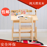 实木书桌可升降儿童学习桌椅组合儿童书桌写字台带书架实木书桌