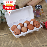 8枚环保纸浆蛋盒鸡蛋托带盖纸浆蛋托批发运输8只装土鸡蛋包装盒