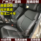 标致原装汽车真皮座椅 包真皮座椅 广州工厂定做改装汽车真皮座椅