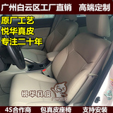 定制本田思域全车真皮座椅 包汽车真皮 广州工厂直销 支持安装
