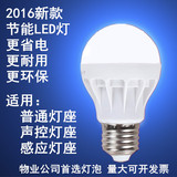 LED节能灯泡 适用声控灯座 感应开关 LED球泡E27螺口 省电灯泡