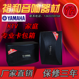 YAMAHA/雅马哈KMS910 专业单10寸KTV卡包音响舞台演出/卡拉OK音箱