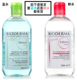 法国原装 贝德玛卸妆水500ML蓝水/粉水正品 温和保湿卸妆不刺激