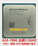 AMD A10-7850K 7800 全新FM2+ APU 四核散片CPU 集高端R7显卡