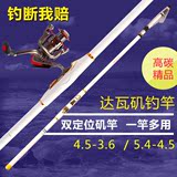 包邮特价达瓦长节定位矶钓竿超硬碳素矶竿4.5、5.4米鱼竿渔具超硬