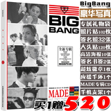 bigbang最新MADE专辑GD权志龙崔胜贤写真集周边赠海报明信片包邮