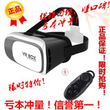 VR眼镜 3D虚拟现实头戴式眼镜 VRbox千幻魔镜4+蓝牙遥控手柄套装