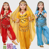 六一儿童印度舞蹈服装  少女新疆埃及舞表演服 幼儿肚皮舞演出服