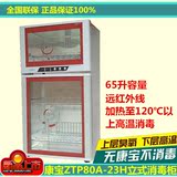 康宝消毒柜餐具柜ZTP80A-23H高温消毒消毒碗柜立式家用消毒柜正品