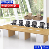 16-20人大型会议桌长条桌方形 简约现代商务洽谈桌 培训桌椅组合