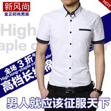 夏季男士短袖衬衫修身款商务休闲纯棉免烫拼色青年常规韩版潮流薄