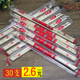 一次性竹筷子独立包装卫生环保方便筷酒店快餐打包圆竹筷30支装