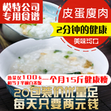 减肥代餐粉粥减肥食品零食奶茶奶昔强效哺乳期减肥神器咸闲