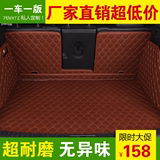 本田xrv后备箱垫crv缤智昂科威宝骏560朗动奇骏专车专用后备箱垫