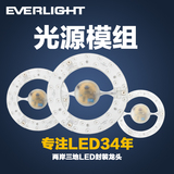 亿光led磁铁吸顶灯改造灯板贴片圆改装灯条灯管环形光源模组配件