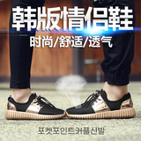 夏天运动鞋子男韩版女中学生透气网面休闲情侣鞋夏季2016新款潮鞋
