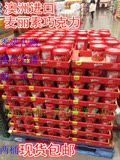香港代购 澳洲进口Maltesers麦提莎520g 麦丽素桶装巧克力正品